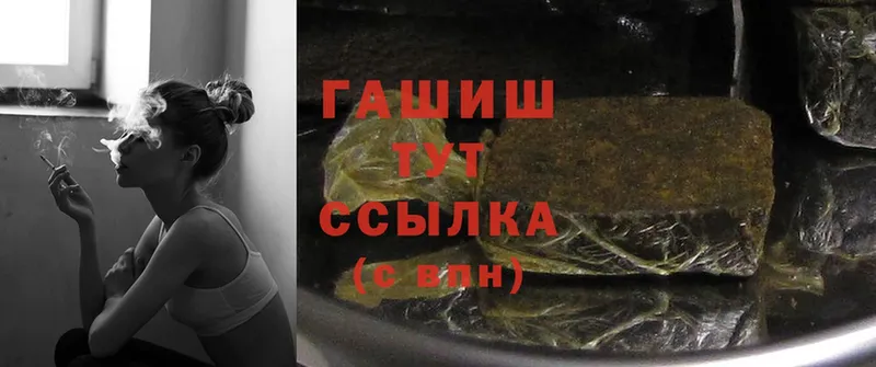 ГАШИШ hashish  Лабинск 