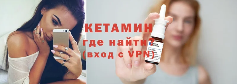 Кетамин ketamine  Лабинск 