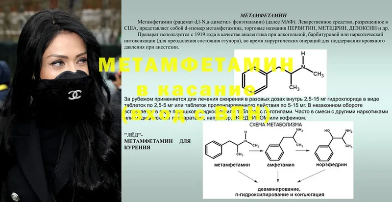 даркнет сайт  Лабинск  Метамфетамин Methamphetamine 